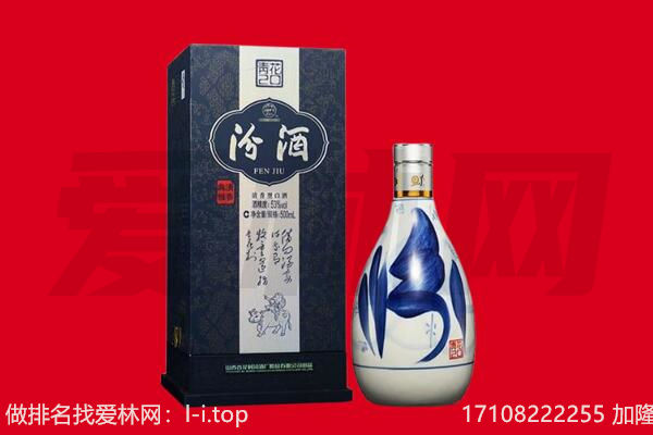 赤峰阿鲁科尔沁旗回收汾酒.jpg