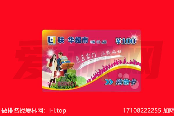 赤峰阿鲁科尔沁旗购物卡回收.jpg